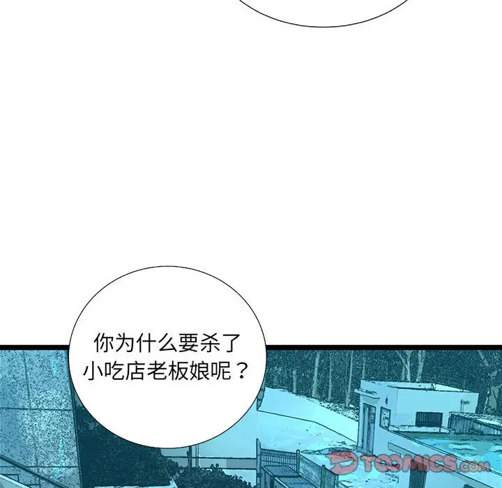 复仇之路[顶通]韩漫全集-第 55 话无删减无遮挡章节图片 