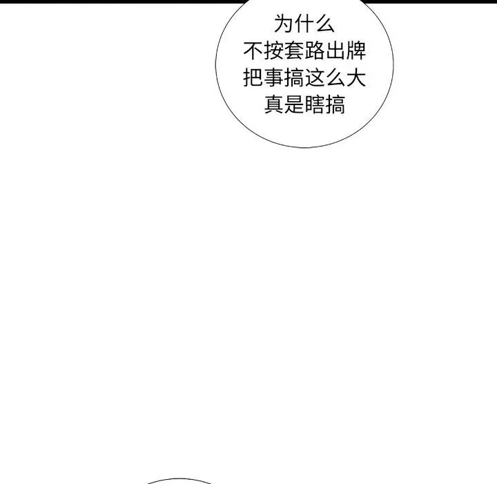 复仇之路[顶通]韩漫全集-第 55 话无删减无遮挡章节图片 
