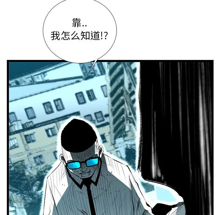 复仇之路[顶通]韩漫全集-第 55 话无删减无遮挡章节图片 