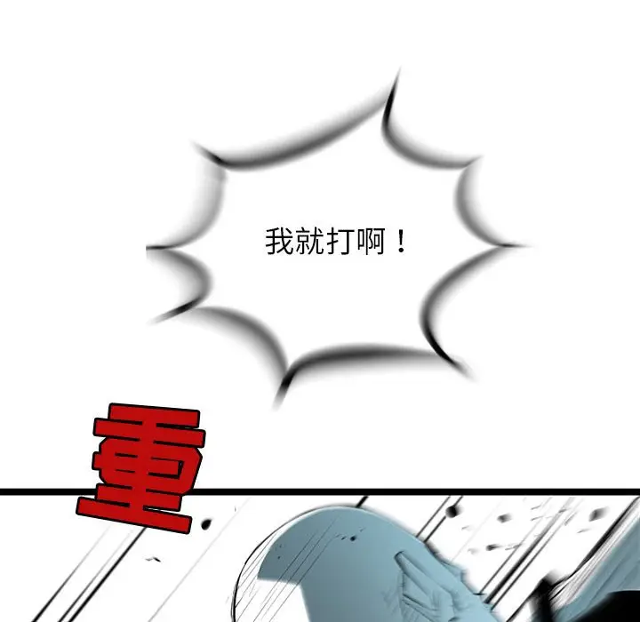 复仇之路[顶通]韩漫全集-第 55 话无删减无遮挡章节图片 