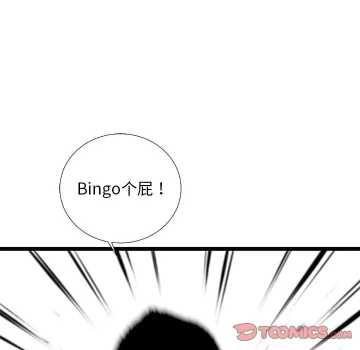复仇之路[顶通]韩漫全集-第 55 话无删减无遮挡章节图片 