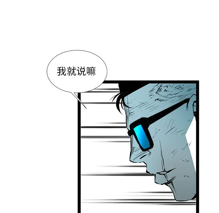复仇之路[顶通]韩漫全集-第 55 话无删减无遮挡章节图片 