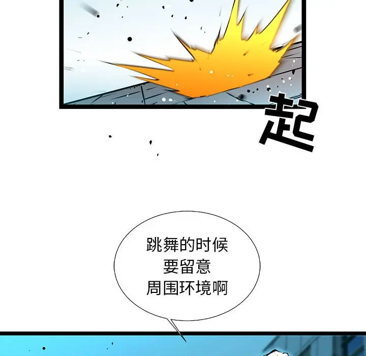 复仇之路[顶通]韩漫全集-第 55 话无删减无遮挡章节图片 