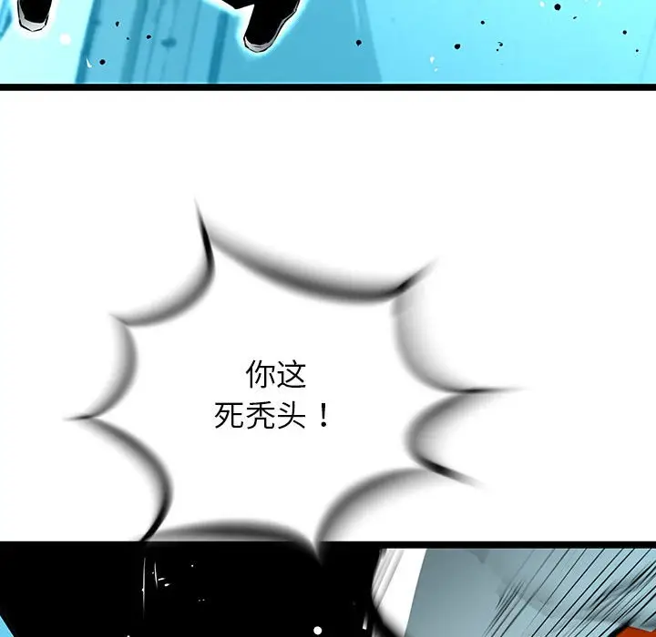 复仇之路[顶通]韩漫全集-第 55 话无删减无遮挡章节图片 