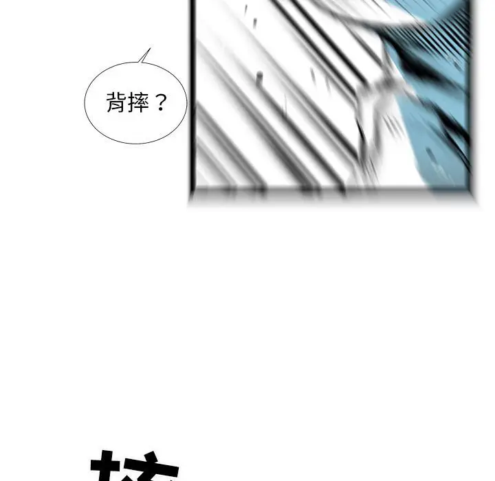 复仇之路[顶通]韩漫全集-第 55 话无删减无遮挡章节图片 