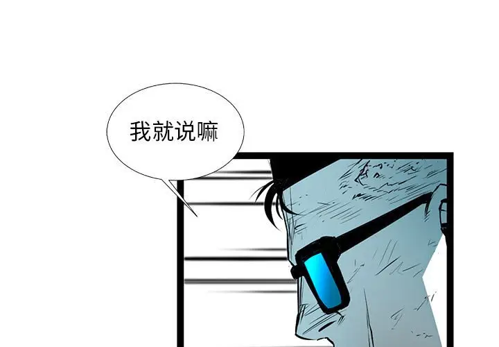 复仇之路[顶通]韩漫全集-第 56 话无删减无遮挡章节图片 