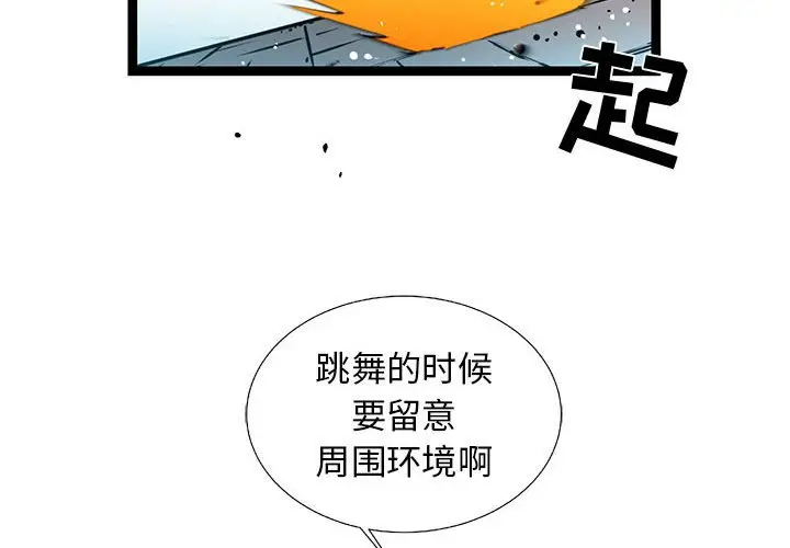 复仇之路[顶通]韩漫全集-第 56 话无删减无遮挡章节图片 
