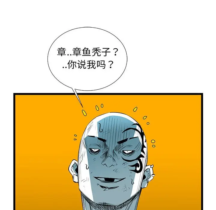 复仇之路[顶通]韩漫全集-第 56 话无删减无遮挡章节图片 