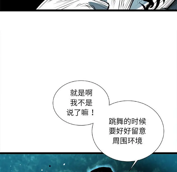 复仇之路[顶通]韩漫全集-第 56 话无删减无遮挡章节图片 