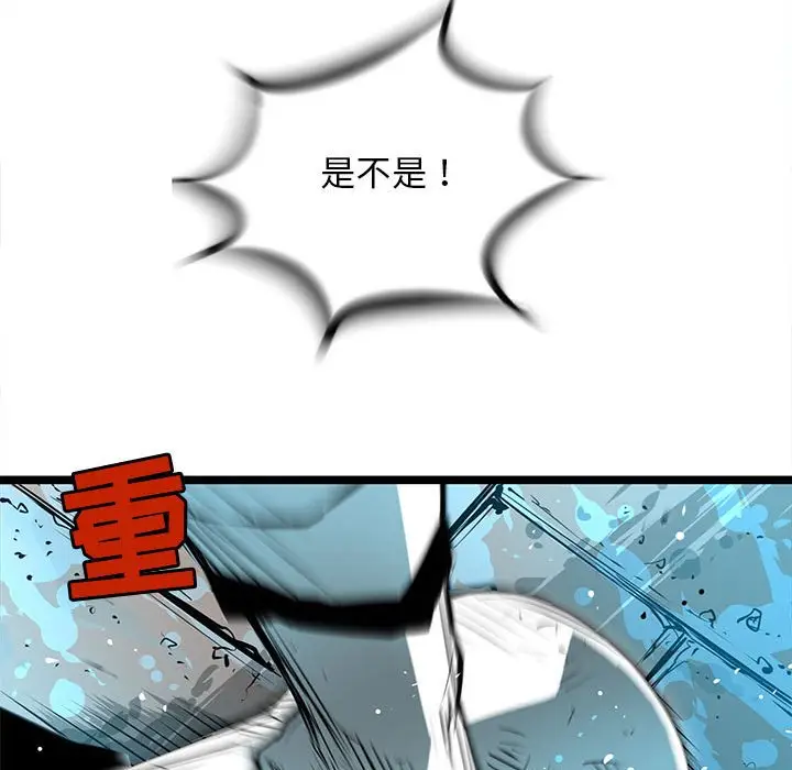 复仇之路[顶通]韩漫全集-第 56 话无删减无遮挡章节图片 