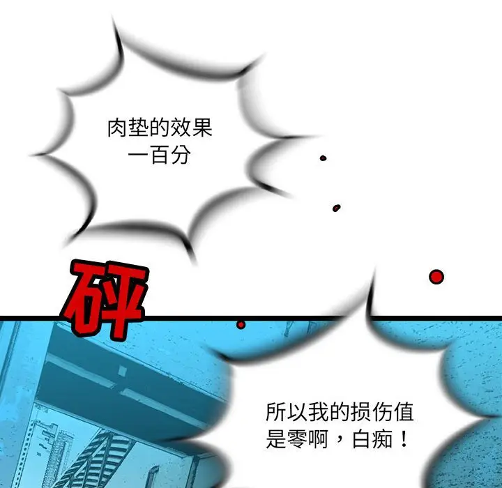 复仇之路[顶通]韩漫全集-第 56 话无删减无遮挡章节图片 