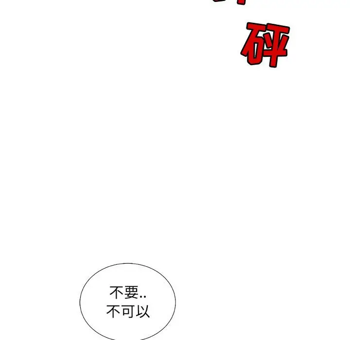 复仇之路[顶通]韩漫全集-第 56 话无删减无遮挡章节图片 