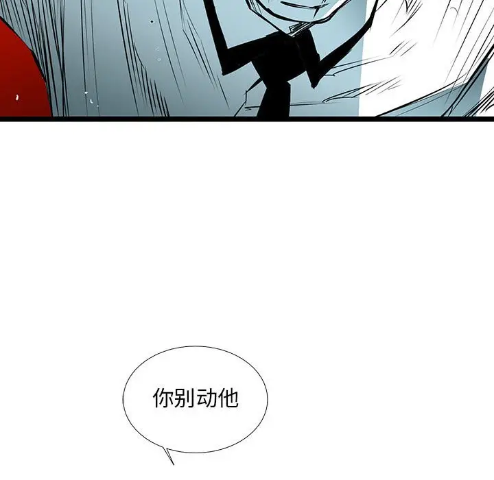 复仇之路[顶通]韩漫全集-第 56 话无删减无遮挡章节图片 