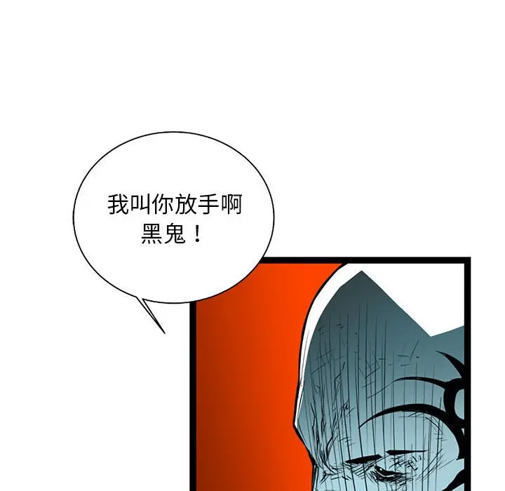 复仇之路[顶通]韩漫全集-第 56 话无删减无遮挡章节图片 