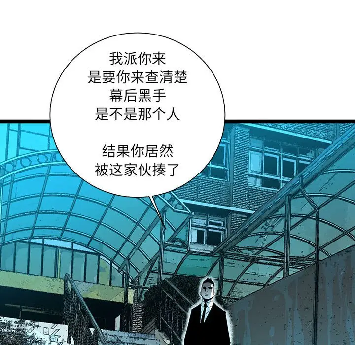 复仇之路[顶通]韩漫全集-第 56 话无删减无遮挡章节图片 
