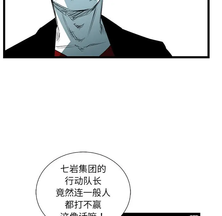 复仇之路[顶通]韩漫全集-第 56 话无删减无遮挡章节图片 