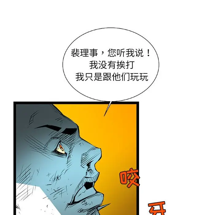 复仇之路[顶通]韩漫全集-第 56 话无删减无遮挡章节图片 