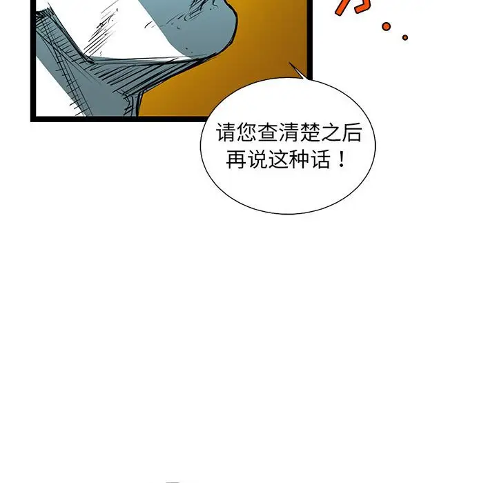 复仇之路[顶通]韩漫全集-第 56 话无删减无遮挡章节图片 