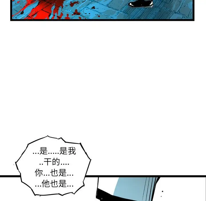 复仇之路[顶通]韩漫全集-第 56 话无删减无遮挡章节图片 