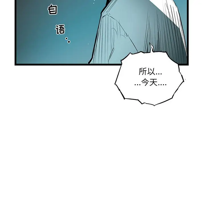 复仇之路[顶通]韩漫全集-第 56 话无删减无遮挡章节图片 