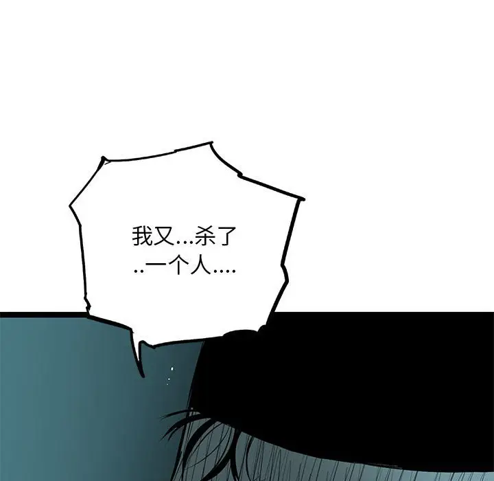 复仇之路[顶通]韩漫全集-第 56 话无删减无遮挡章节图片 