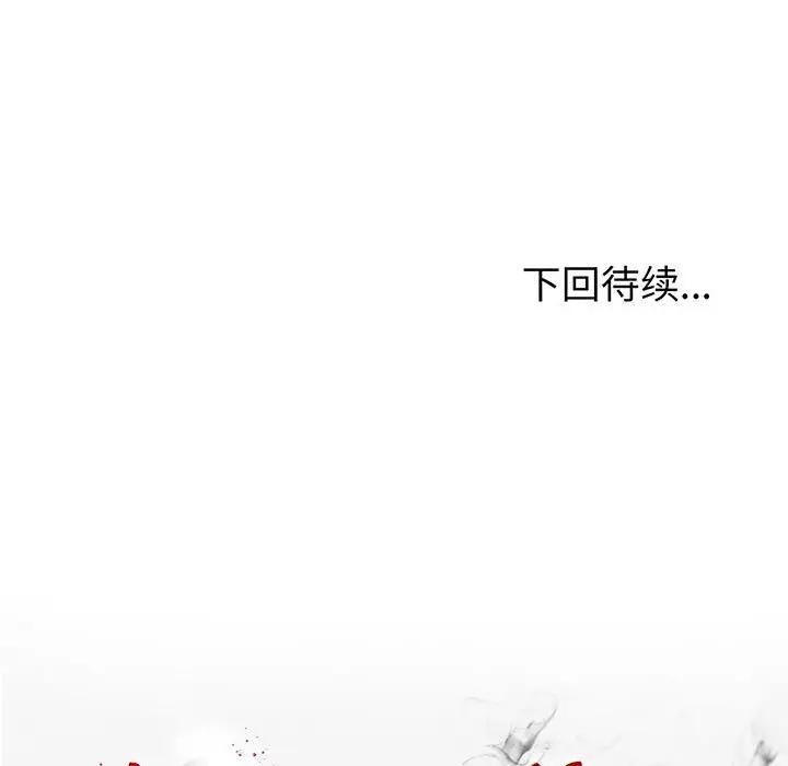 复仇之路[顶通]韩漫全集-第 56 话无删减无遮挡章节图片 
