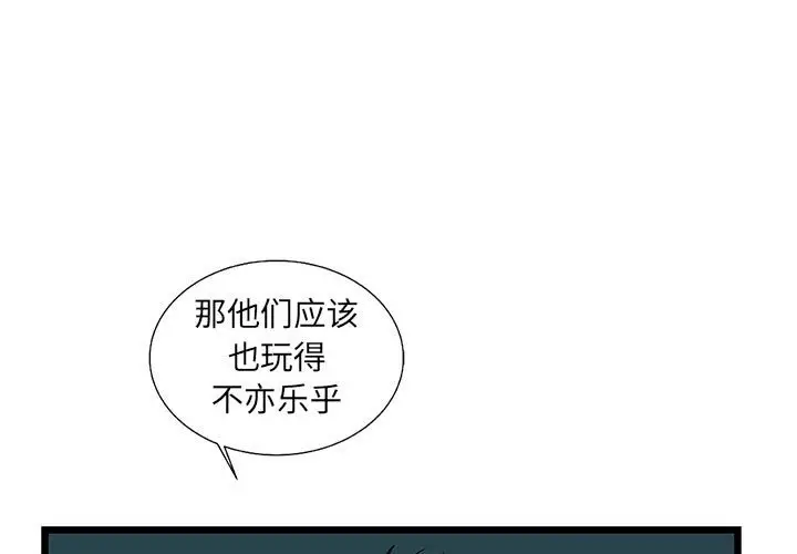 复仇之路[顶通]韩漫全集-第 57 话无删减无遮挡章节图片 