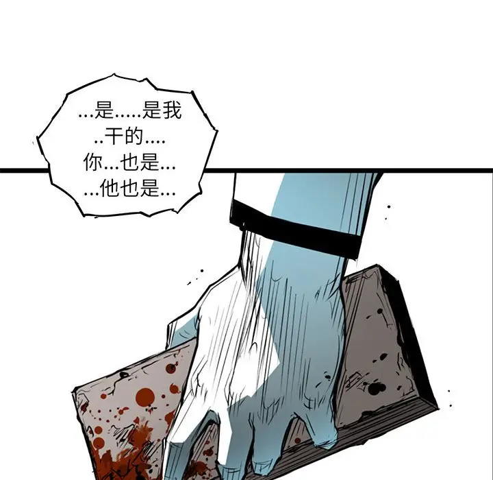 复仇之路[顶通]韩漫全集-第 57 话无删减无遮挡章节图片 
