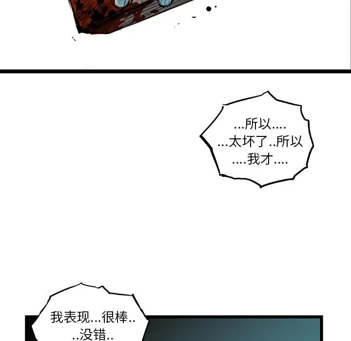 复仇之路[顶通]韩漫全集-第 57 话无删减无遮挡章节图片 