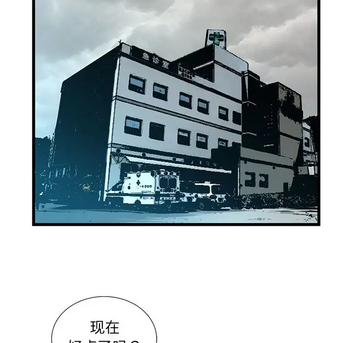 复仇之路[顶通]韩漫全集-第 57 话无删减无遮挡章节图片 