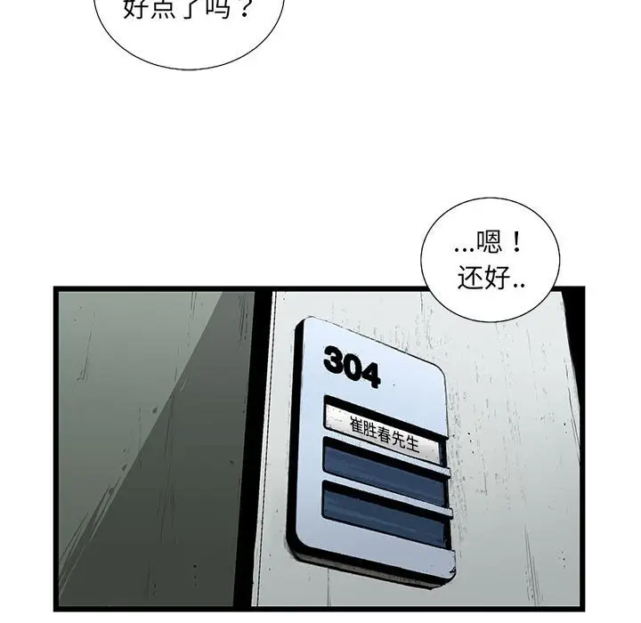 复仇之路[顶通]韩漫全集-第 57 话无删减无遮挡章节图片 