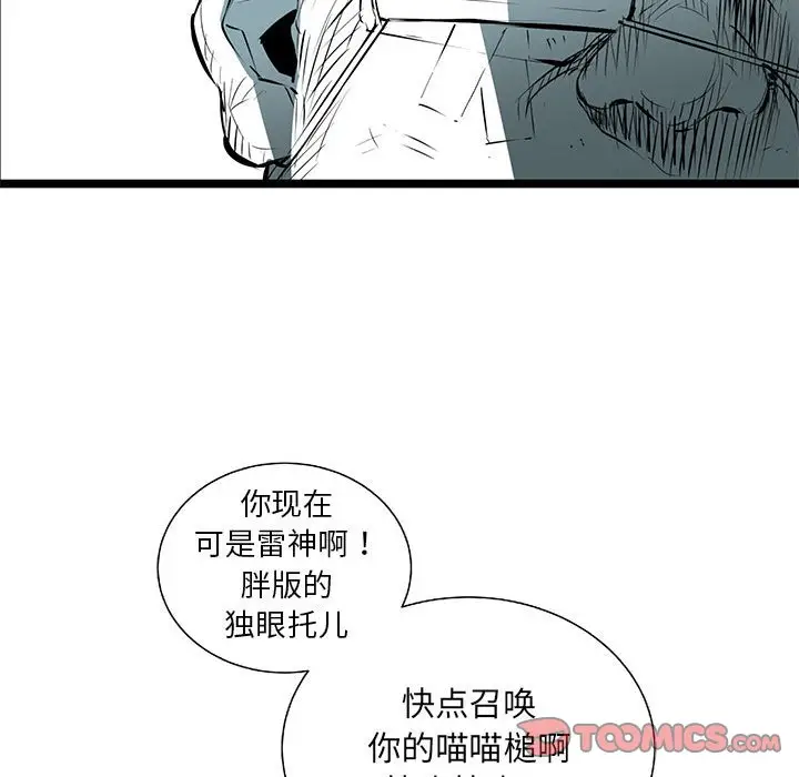 复仇之路[顶通]韩漫全集-第 57 话无删减无遮挡章节图片 