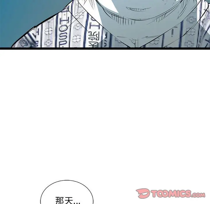 复仇之路[顶通]韩漫全集-第 57 话无删减无遮挡章节图片 