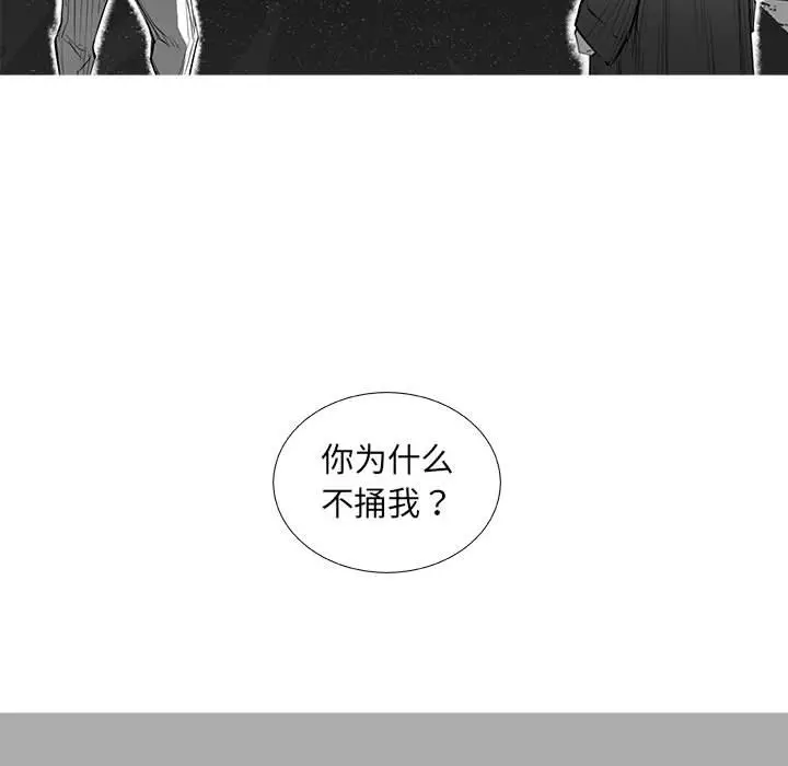 复仇之路[顶通]韩漫全集-第 57 话无删减无遮挡章节图片 