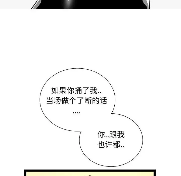 复仇之路[顶通]韩漫全集-第 57 话无删减无遮挡章节图片 