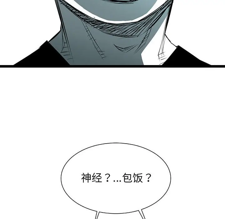 复仇之路[顶通]韩漫全集-第 57 话无删减无遮挡章节图片 