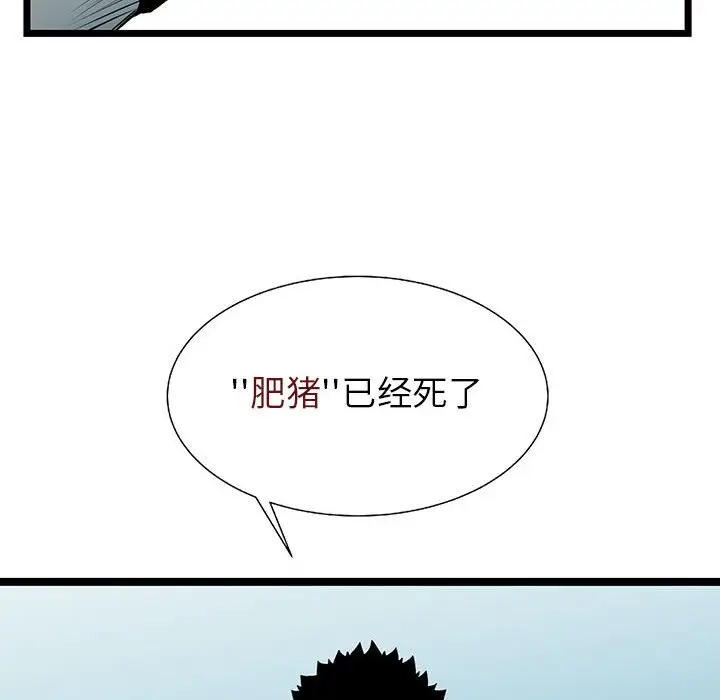 复仇之路[顶通]韩漫全集-第 57 话无删减无遮挡章节图片 