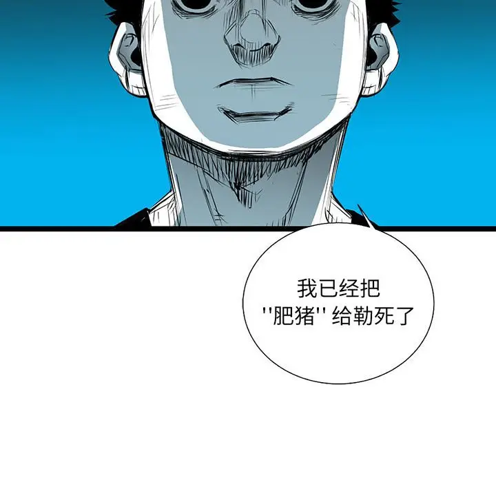 复仇之路[顶通]韩漫全集-第 57 话无删减无遮挡章节图片 