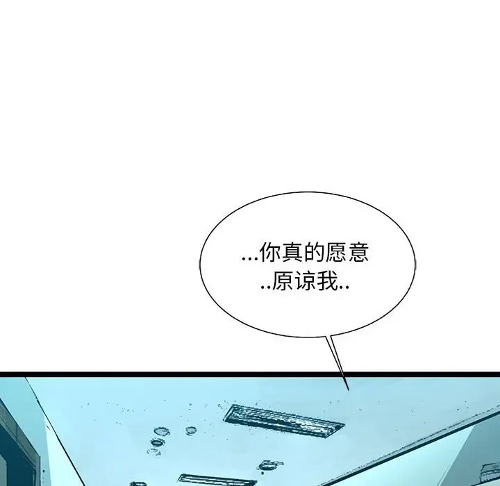 复仇之路[顶通]韩漫全集-第 57 话无删减无遮挡章节图片 