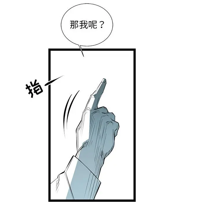 复仇之路[顶通]韩漫全集-第 57 话无删减无遮挡章节图片 