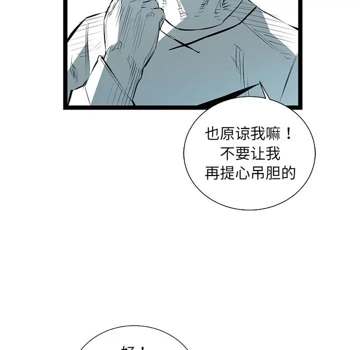 复仇之路[顶通]韩漫全集-第 57 话无删减无遮挡章节图片 