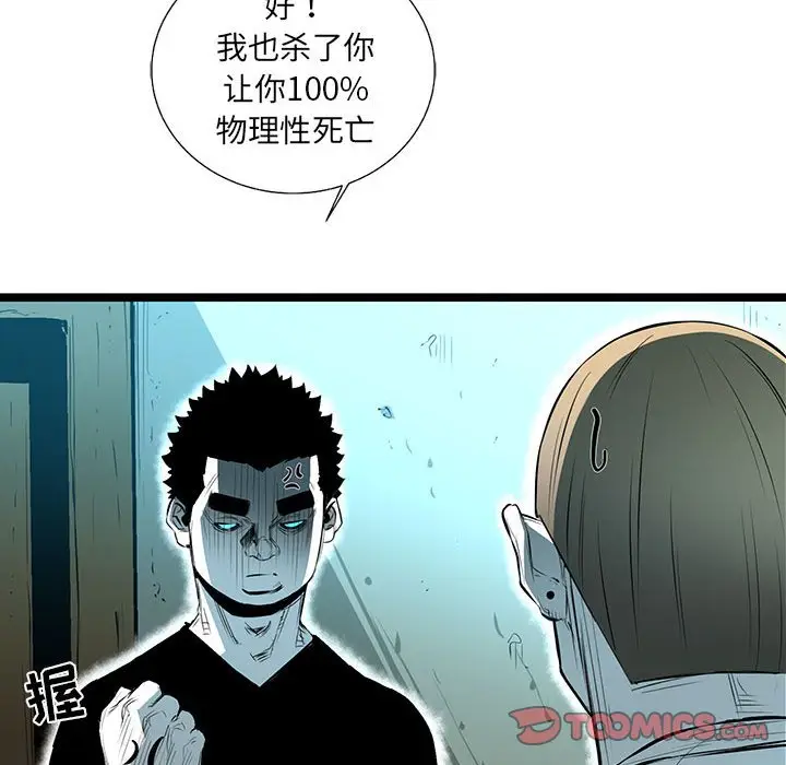 复仇之路[顶通]韩漫全集-第 57 话无删减无遮挡章节图片 