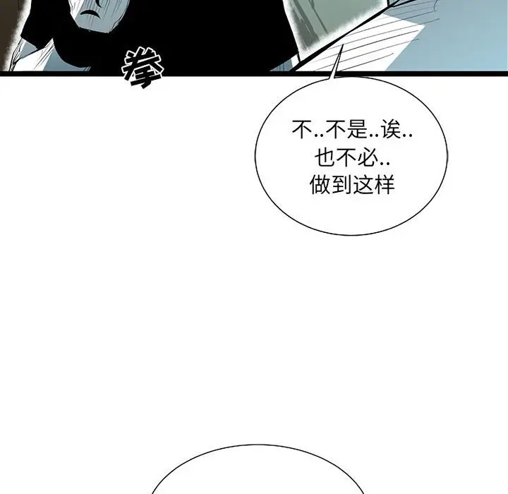 复仇之路[顶通]韩漫全集-第 57 话无删减无遮挡章节图片 