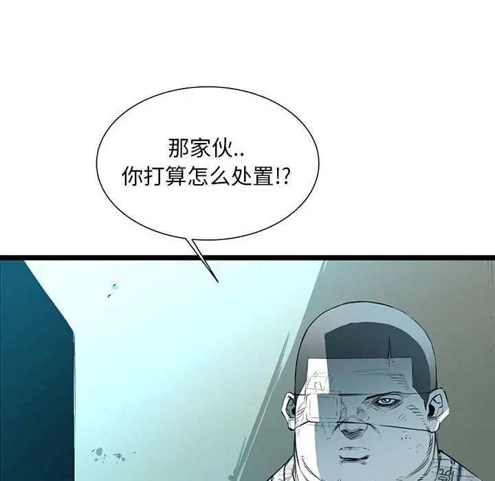 复仇之路[顶通]韩漫全集-第 57 话无删减无遮挡章节图片 