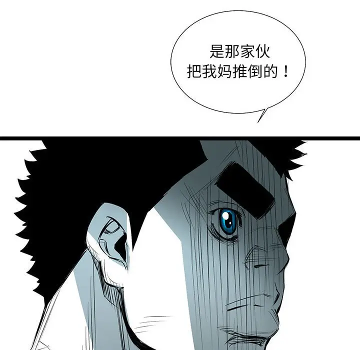 复仇之路[顶通]韩漫全集-第 57 话无删减无遮挡章节图片 
