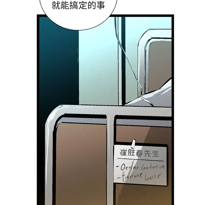 复仇之路[顶通]韩漫全集-第 57 话无删减无遮挡章节图片 