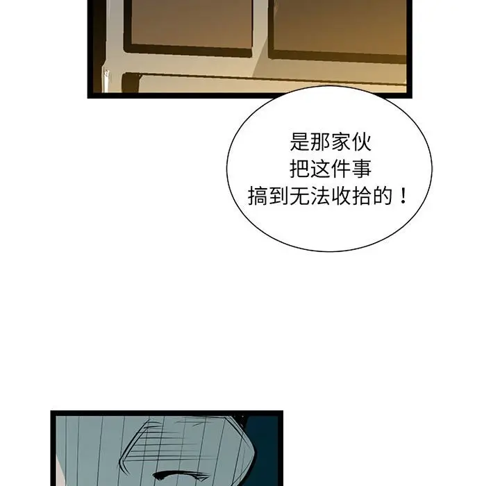 复仇之路[顶通]韩漫全集-第 57 话无删减无遮挡章节图片 