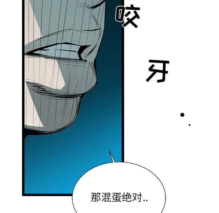 复仇之路[顶通]韩漫全集-第 57 话无删减无遮挡章节图片 