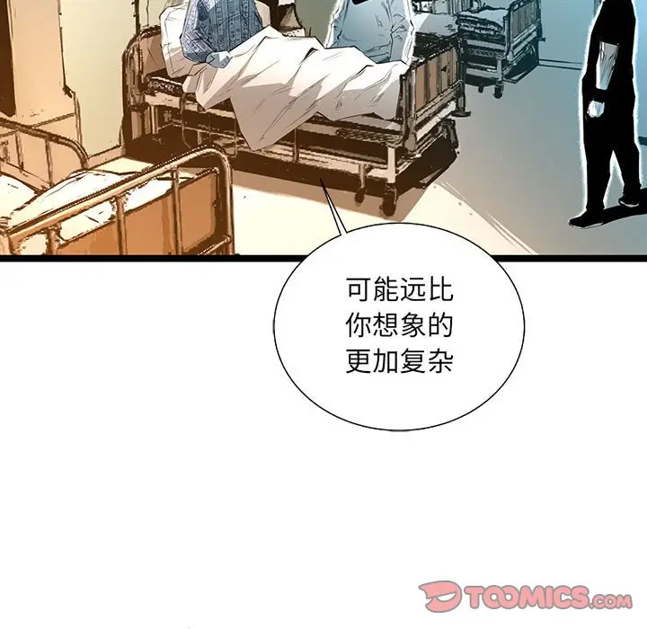 复仇之路[顶通]韩漫全集-第 57 话无删减无遮挡章节图片 