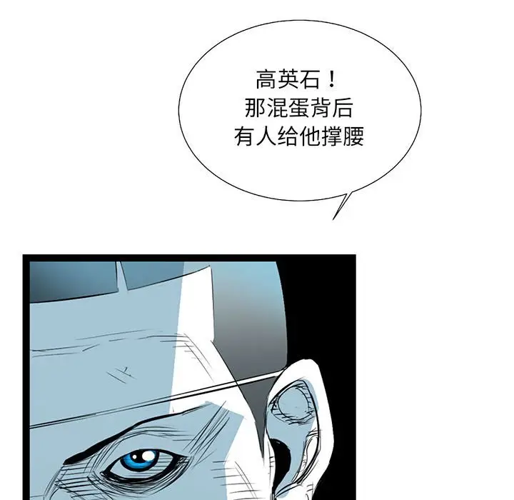 复仇之路[顶通]韩漫全集-第 57 话无删减无遮挡章节图片 